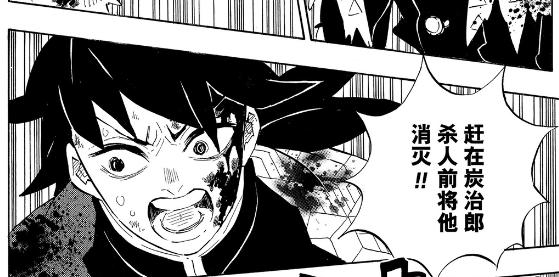 鬼灭之刃201话：无惨过去揭晓，炭治郎变成鬼，义勇最为果断