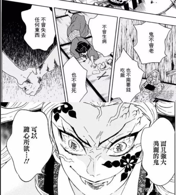 《鬼灭之刃》为何变成了“柱灭之刃”