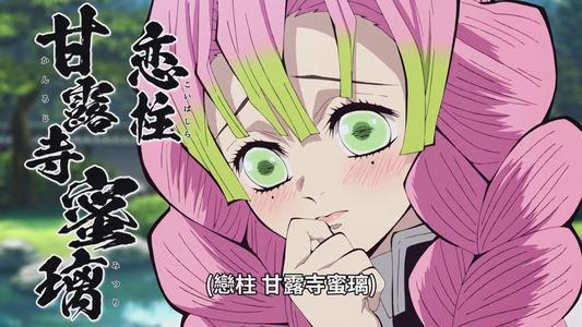 《鬼灭之刃》：为了斩除恶鬼，踏上共同的道路