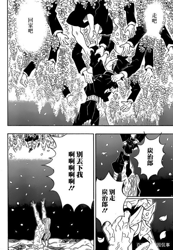 《鬼灭之刃》203话
