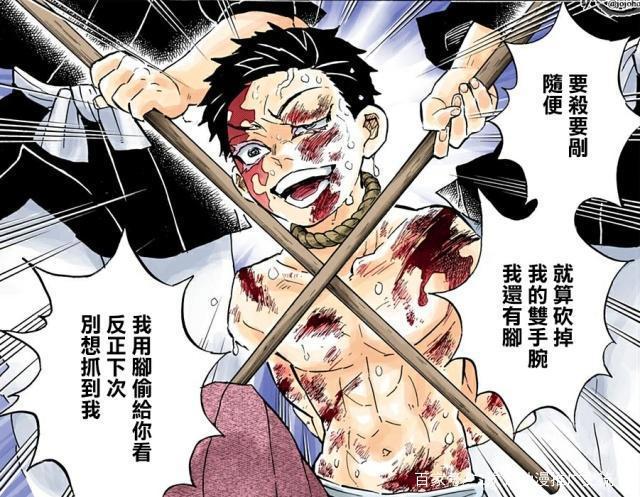 鬼灭之刃：上弦鬼中的王者