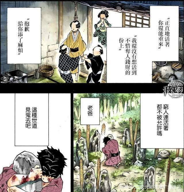 鬼灭之刃：上弦鬼中的王者