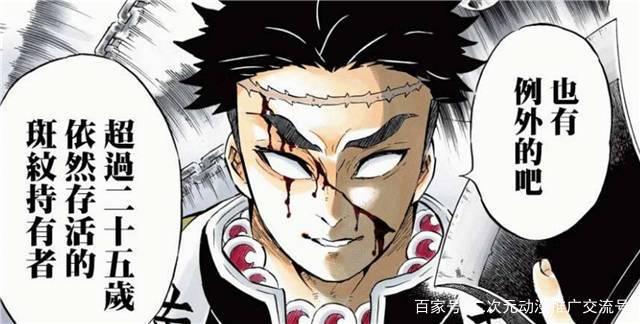 鬼灭之刃:上弦鬼中的王者