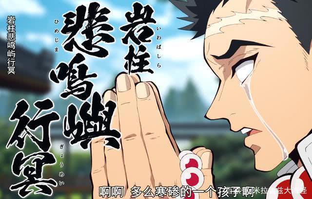 鬼灭之刃：人物实力排名top15，水柱第10，第一无悬念