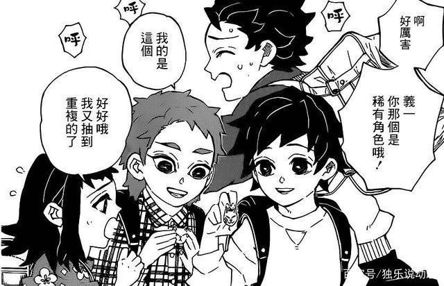 《鬼灭之刃》大结局：鬼杀队全员转世，仅有一人一鬼活到现代！