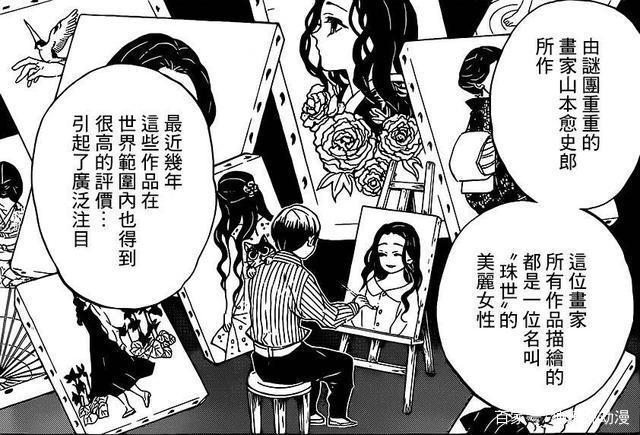 《鬼灭之刃》大结局：鬼杀队全员转世，仅有一人一鬼活到现代！