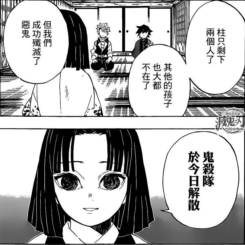 鬼灭之刃结局:鬼杀队解散,香奈乎和炭治郎同款伤势,现代篇开启