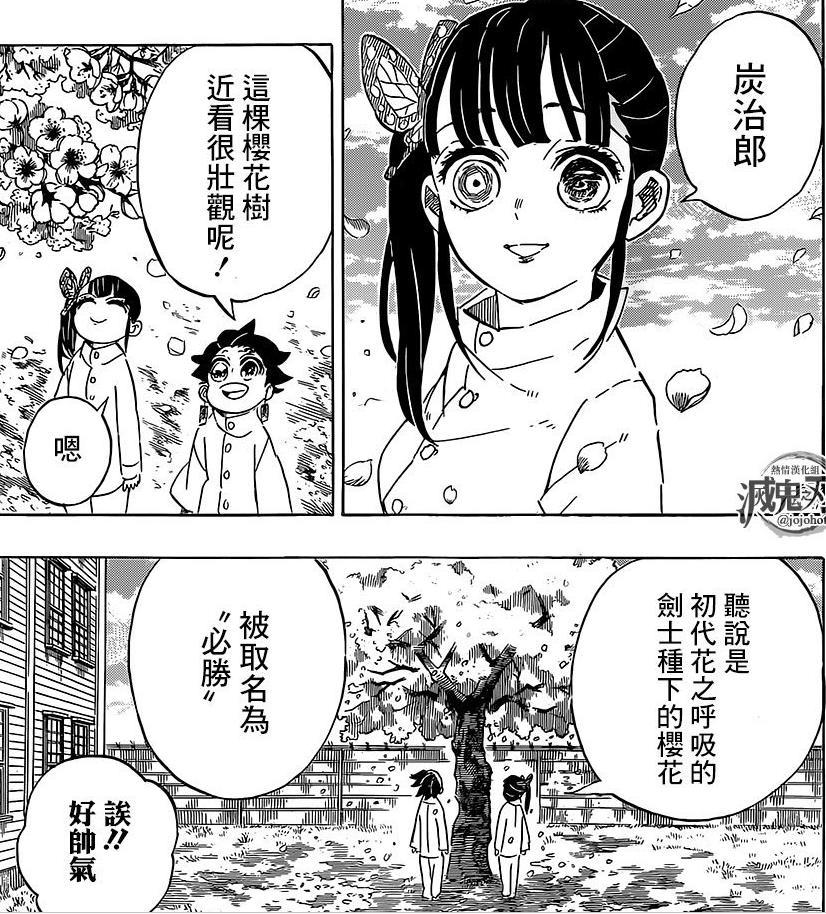 鬼灭之刃结局:鬼杀队解散,香奈乎和炭治郎同款伤势,现代篇开启