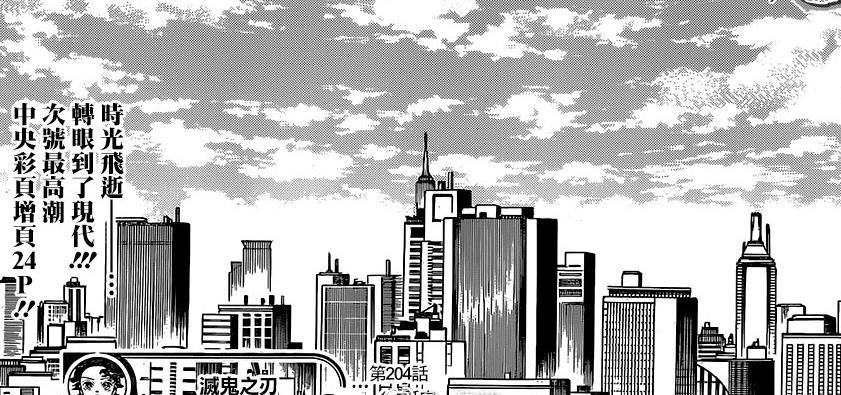 鬼灭之刃结局：鬼杀队解散，香奈乎和炭治郎同款伤势，现代篇开启