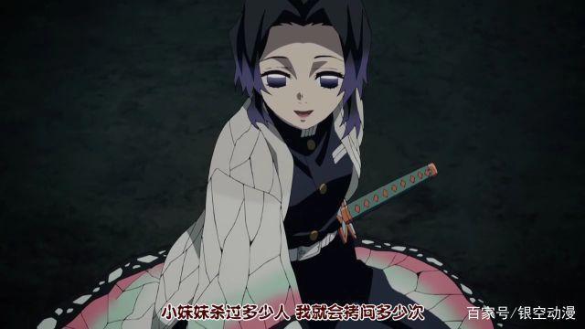 鬼灭之刃：虫柱-蝴蝶忍上线，可爱腹黑的小姐姐