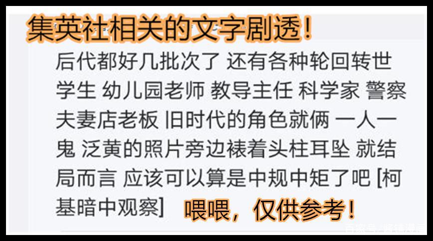 鬼灭之刃205话：最终话的情报提前公布，小伙伴们都轮回转世了