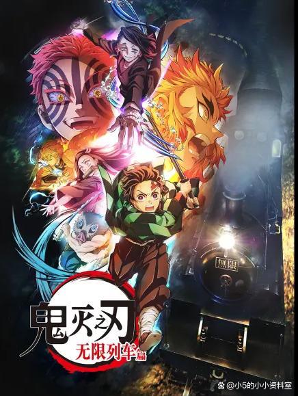 鬼灭之刃:全系列讲解