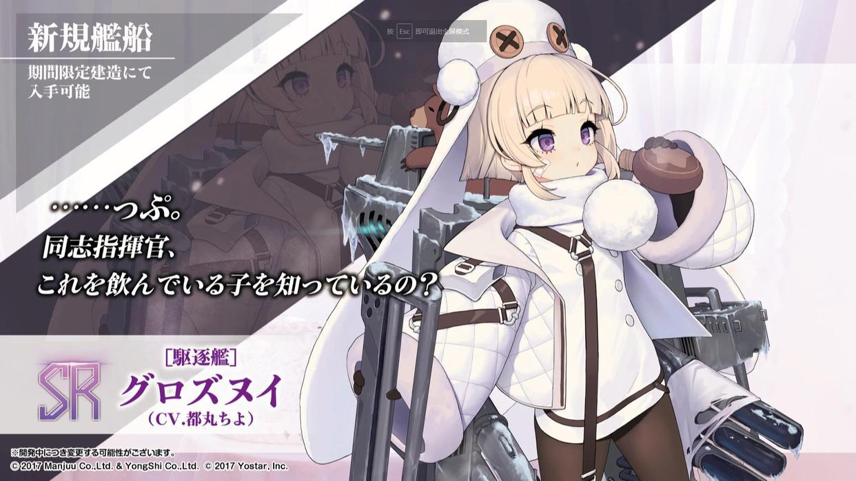 碧蓝航线：北方联合活动全部舰娘及获取方式一览！你要的全都有！