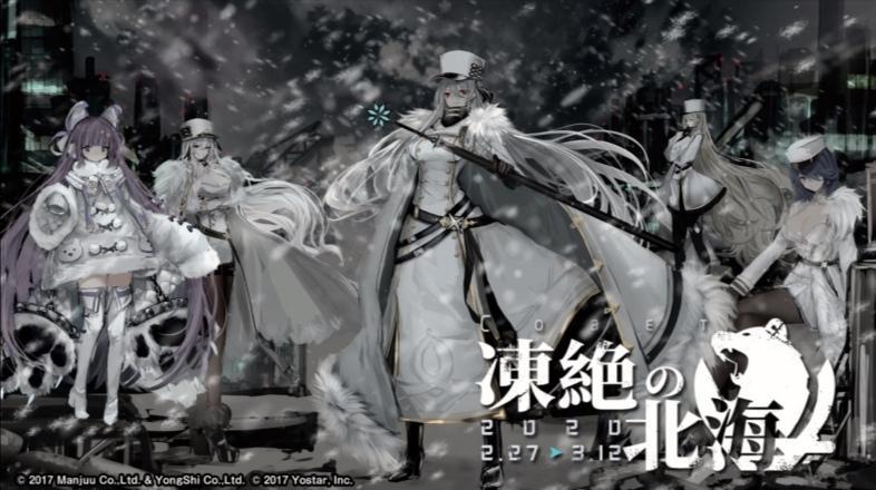 碧蓝航线：北方联合活动全部舰娘及获取方式一览！你要的全都有！