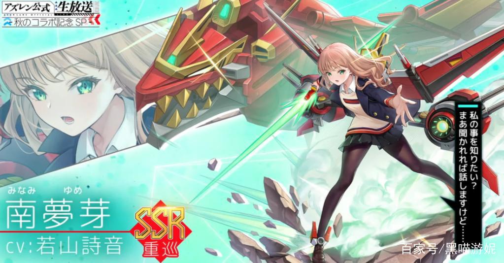 碧蓝航线联动古利特与电光机王活动：全部7位新舰娘形象汇总