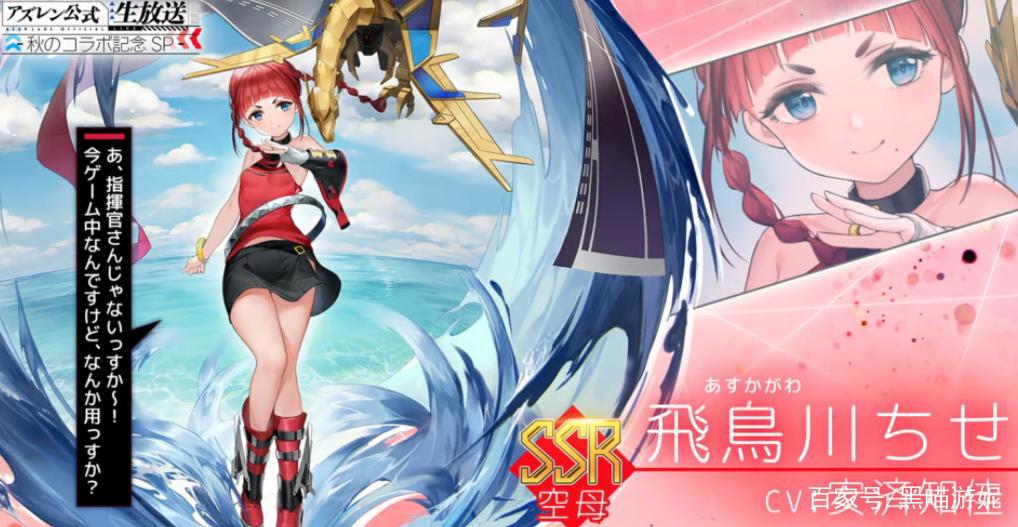 碧蓝航线联动古利特与电光机王活动：全部7位新舰娘形象汇总