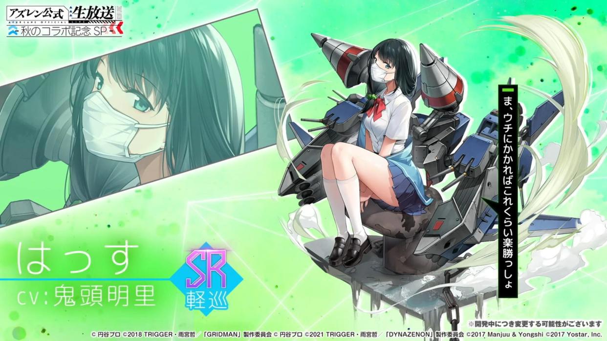 《碧蓝航线》即将开启新一轮联动，七位女角色没看到古利特本人