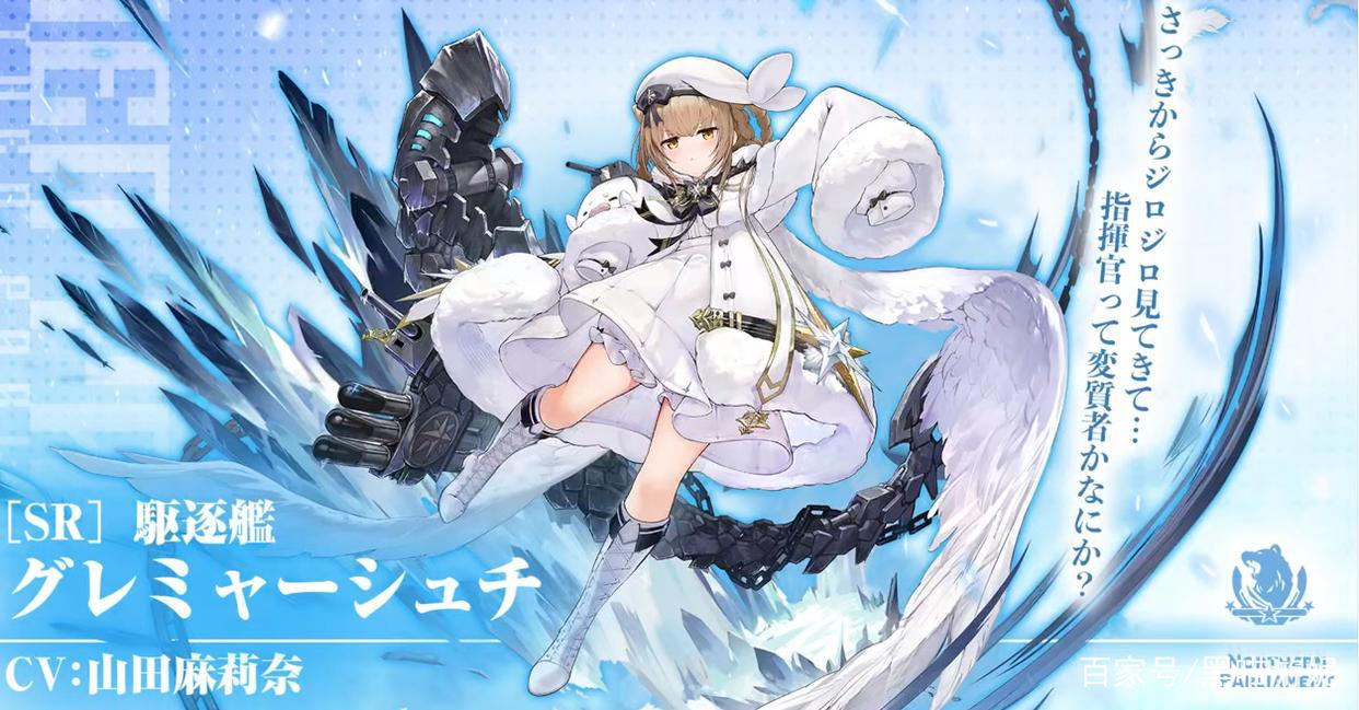 碧蓝航线北方联合新舰娘汇总三只新SSR实装苏联落地失败