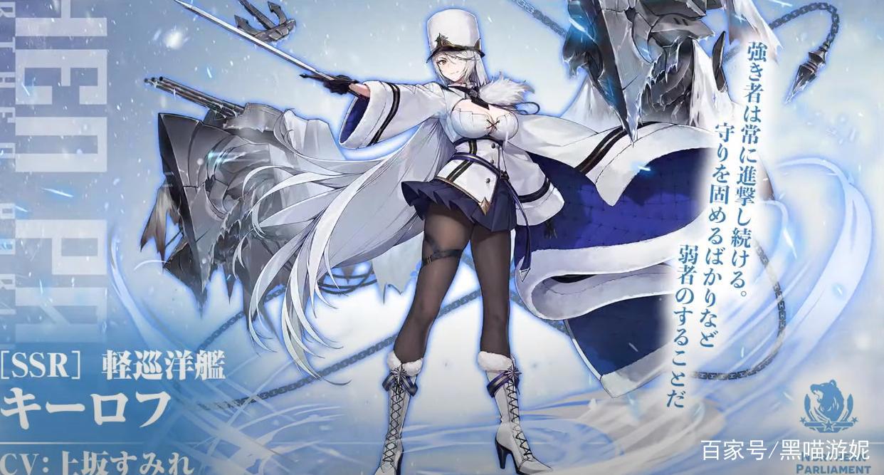 碧蓝航线北方联合新舰娘汇总三只新SSR实装苏联落地失败