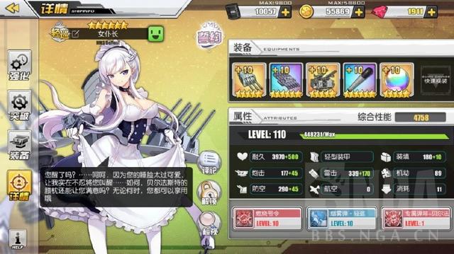 碧蓝航线110级全稀有舰娘面板数据图鉴