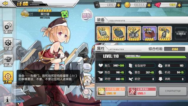 碧蓝航线110级全稀有舰娘面板数据图鉴