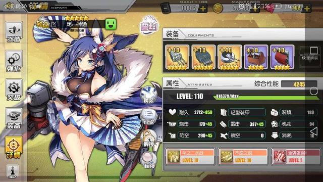 碧蓝航线110级全稀有舰娘面板数据图鉴