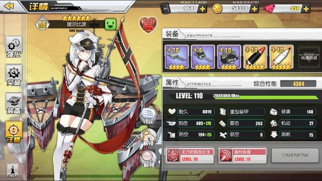 碧蓝航线110级全稀有舰娘面板数据图鉴