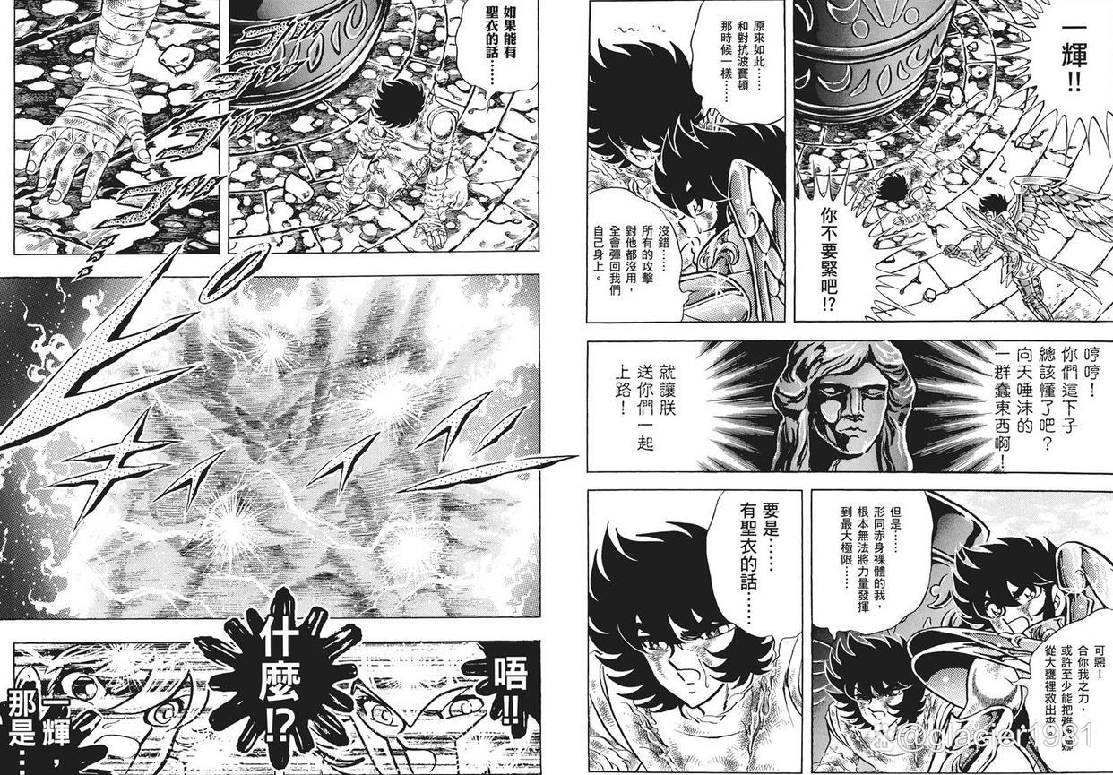 圣斗士星矢:天界篇第二章,超圣战全面开打