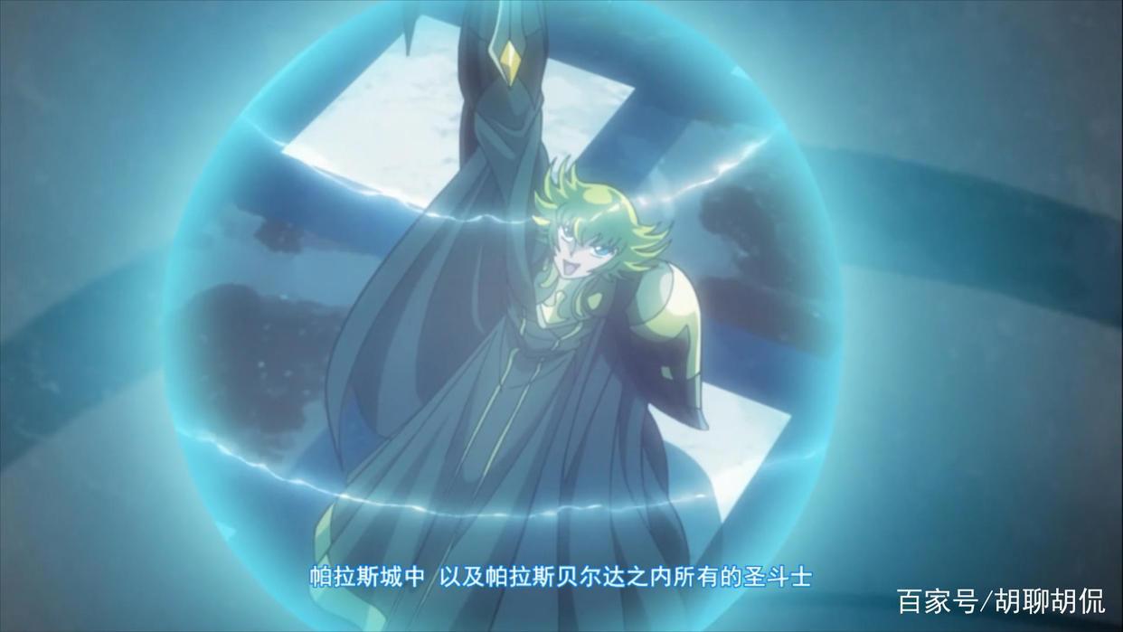 圣斗士星矢Ω——第八十五集