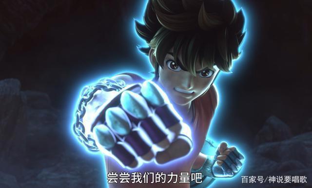 圣斗士星矢3D版1-6话剧情详解：瞬变萌妹子卡西欧士会流星拳