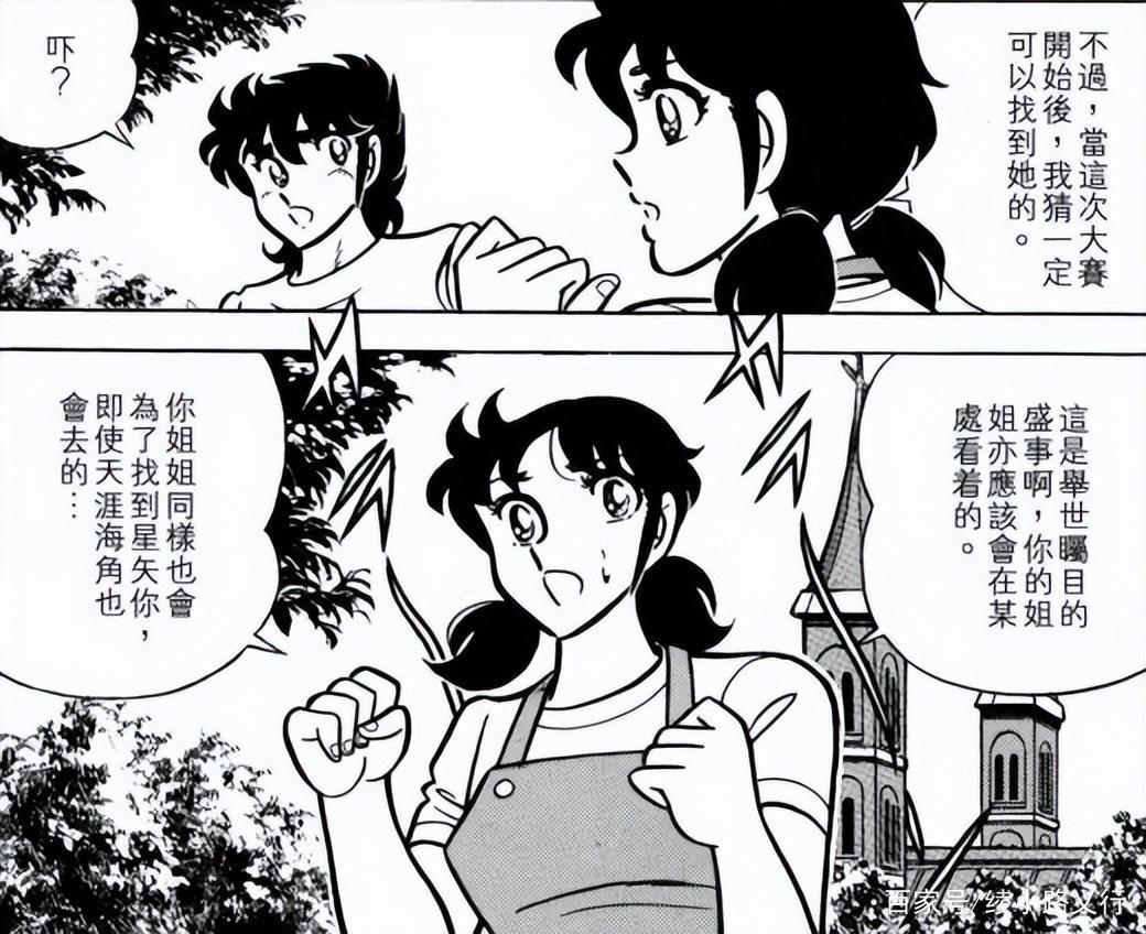 《圣斗士星矢》中被很多人忽略的终极细节大盘点