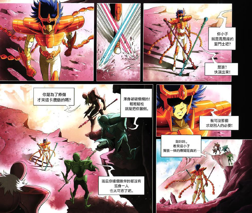 《圣斗士星矢》新篇《TO》发布，时间之神搅局，“时斗士”曝光