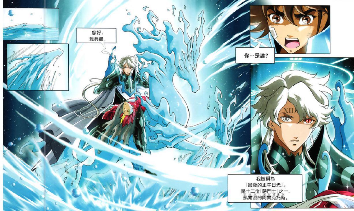 《圣斗士星矢》新篇《TO》发布,时间之神搅局,“时斗士”曝光