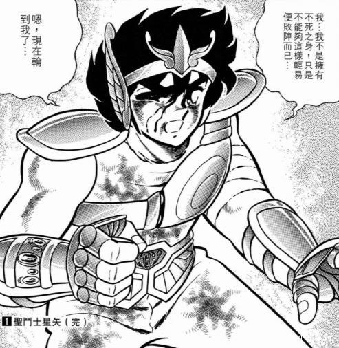 漫画《圣斗士星矢》星矢一开始热衷找姐姐为什么后来死心塌地了?