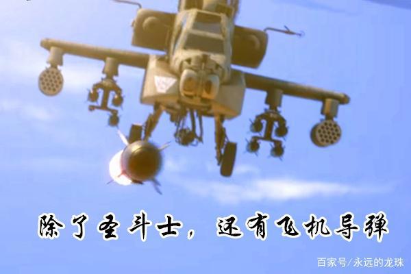 新版圣斗士星矢即将开播：看美少女圣斗士瞬，陪星矢打飞机导弹！