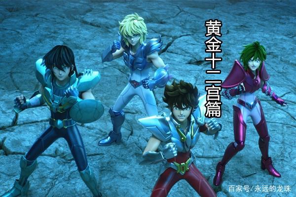 新圣斗士星矢动画续集官宣!黄金闪闪的沙加,天马星座长出翅膀!