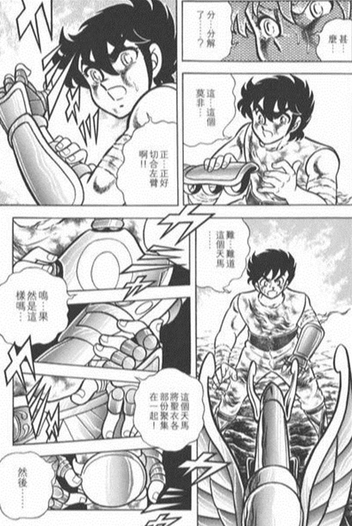 《圣斗士星矢》的10个冷知识