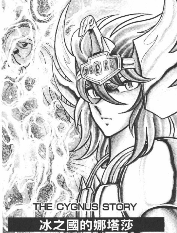 《圣斗士星矢》的10个冷知识