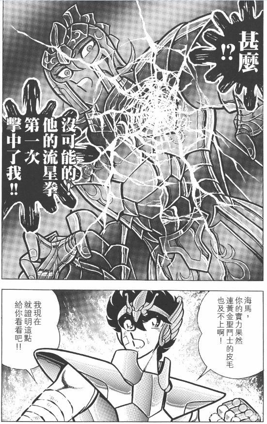 《圣斗士星矢》男主角星矢实力进化史，青铜小强的弑神之路