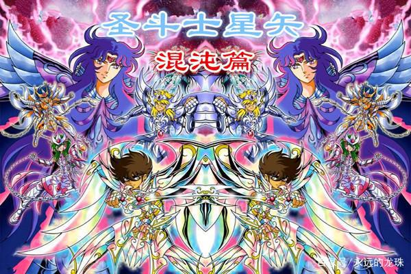 圣斗士星矢混沌篇：雅典娜死去，五小强仅剩星矢，星皇神衣觉醒！