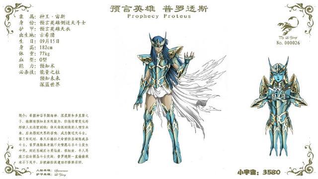 《圣斗士星矢》天界篇“天斗士”大集结！绝对让你前所未见！