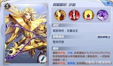 圣斗士星矢：万众瞩目的阿赖耶识·沙加即将降临，千万不要错过