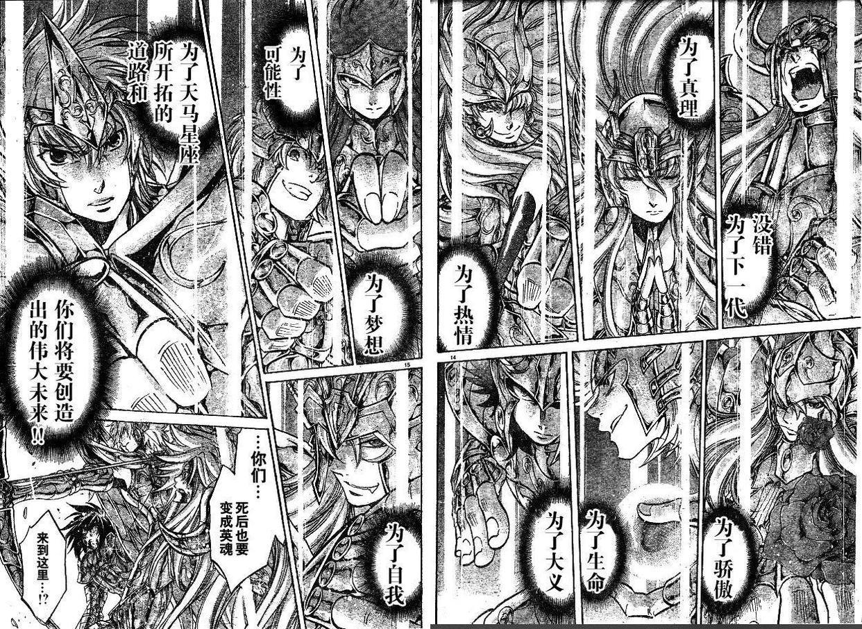 《圣斗士星矢》200年前的黄金圣斗士，为何会强过现代的圣斗士？