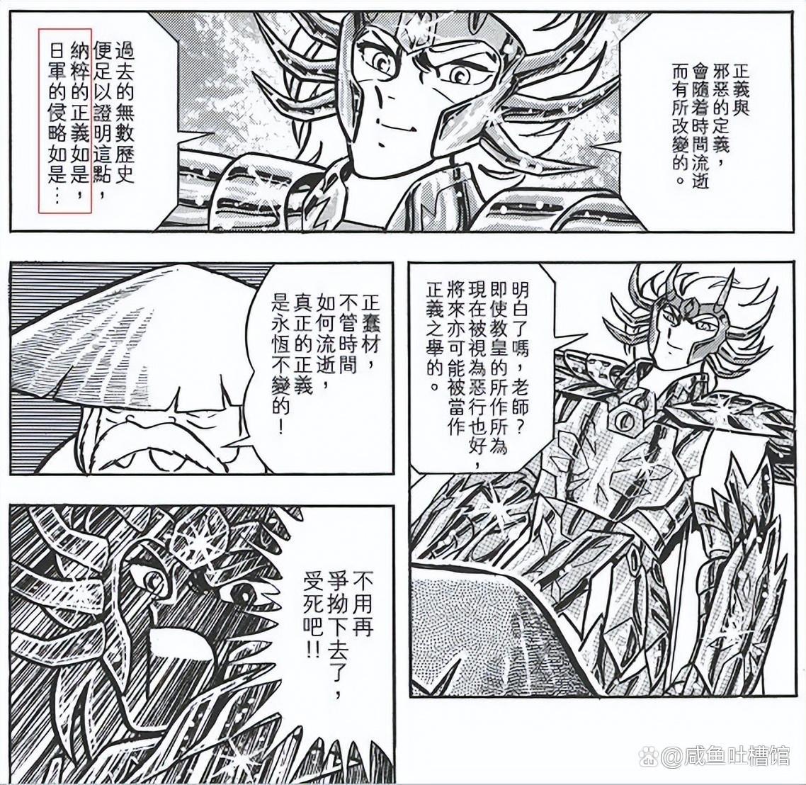 《圣斗士星矢》十大细思极恐的设定，阿瞬欺师灭祖，紫龙原来姓照